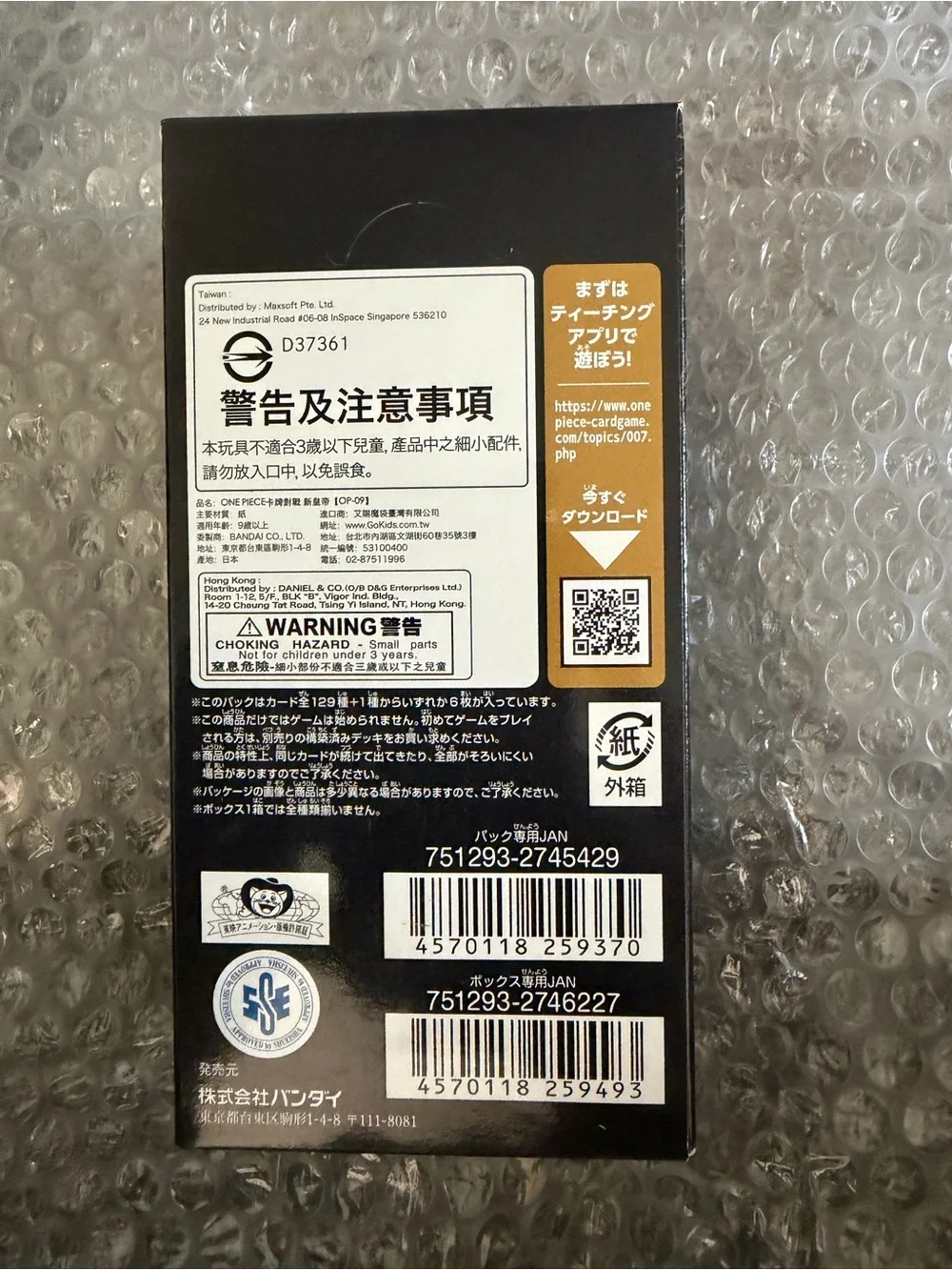 One Piece The Four Emperors Japanese Booster Box OP-09